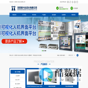 沈阳研兴自动化有限公司