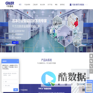 广东千良智能科技有限公司