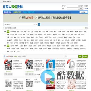 直销人脉网