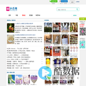 小香网 芳香疗法|精油纯露|护肤品DIY|手工皂制作