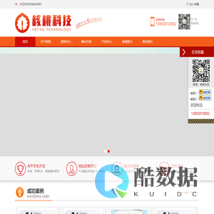 郑州核桃科技有限公司