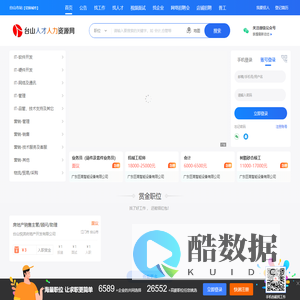 台山人才人力资源网_最新招聘信息_台山人才人力资源网招聘信息