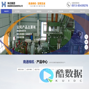 南通棉花机械有限公司