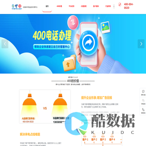 登烈通400电话办理业务受理中心.400客服热线在线申请办理.400号码办理选号.400电话申请办理官网【登烈通400业务中心】