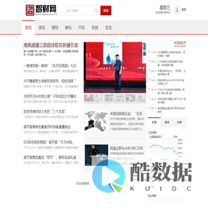 智财网_24小时全面提供财经资讯