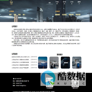 伟谷科技