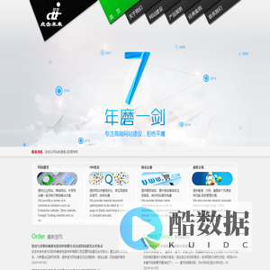 深圳市点击未来科技有限公司官方网站