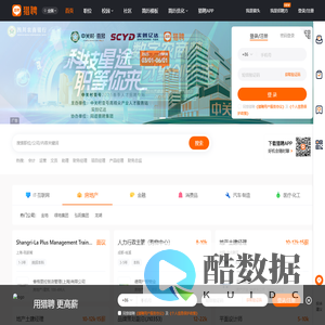 【猎聘】-招聘_找工作_求职_企业招人平台