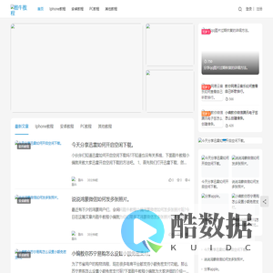酷牛教程_手机软件教程_windows电脑系统教程_ios系统教程_安卓手机系统教程_软件图文教程