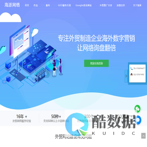 宁波谷歌SEO优化, 宁波外贸网站推广, 宁波企业建站服务, 宁波谷歌广告代投, 海派网络 – 海派网络
