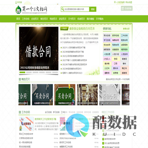 笑一个8文档网-离婚协议书2026标准版_租房合同样板_办公文档下载