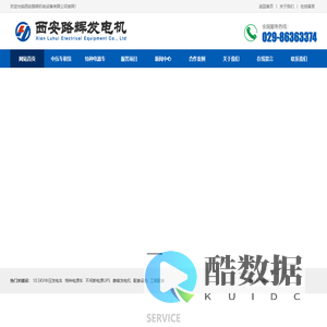 专业大中型发电机出租_西安路辉机电设备有限公司