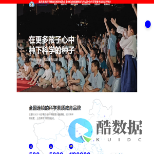 英泽科学教育实验室