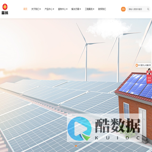 深圳市晶日光电新能源科技有限公司