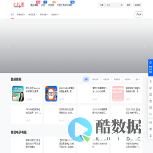 小红课 – 分享优质教程资源