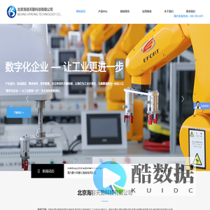 海容天勤科技有限公司