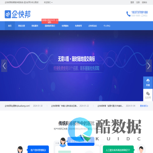 企快邦免费商标智能申报系统|一款免费的商标智能申报+客户管理系统,全国首创免费商标智能SAAS申报及客户管理系统，让生意越来越好做。