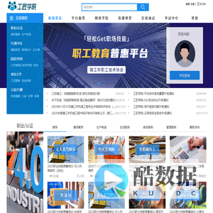 镇江职业培训云平台 / 工匠学院（镇江）