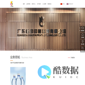 广东标印印刷科技有限公司|包装印刷,自动贴标,标签加工,标签印刷,标签设计