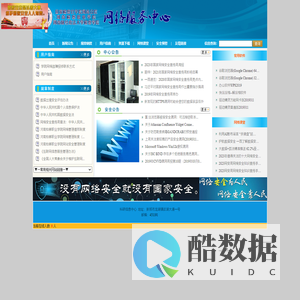 河南检察职业学院网络信息服务网