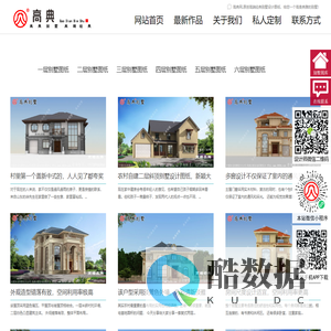 深圳十大别墅设计公司_农村别墅设计图_自建房设计图_别墅设计图纸及效果图大全