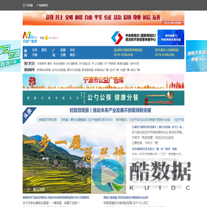 宁波广电网-同住一座城 共建一个家