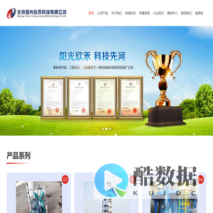 北京气液传质强化技术-河北垃圾渗滤液脱氨-山东汽提脱氨技术-纳米粉体制备技术—北京阳光欣禾科技有限公司