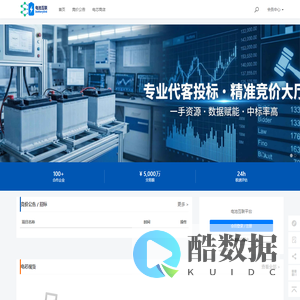 电池互联 - 电池互联