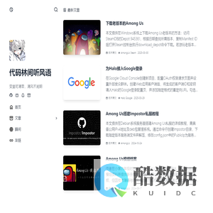 代码林间听Feng语