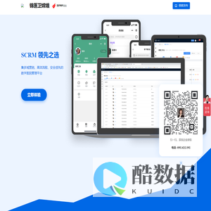 锦医卫嫦娥 — 行业领先的医疗CRM系统