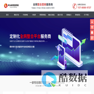 昕友联·智慧营销