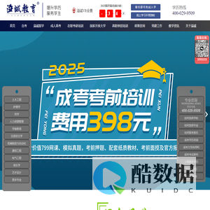 溢诚教育 |学历提升,专升本,成人高考,考研培训,网络教育,成人学历教育