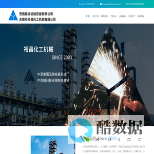 无锡锡裕机械设备有限公司官网-液压站油箱-不锈钢压力容器厂家-钢衬塑反应釜