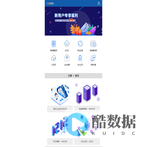 服务器租用，香港服务器租用-国外服务器租用请选择深圳市恒讯科技