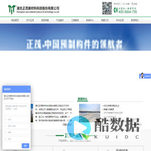 湖北正茂新材料科技股份有限公司