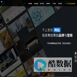 千度360网站建设推广-让您的网站更具商业价值_千度网络