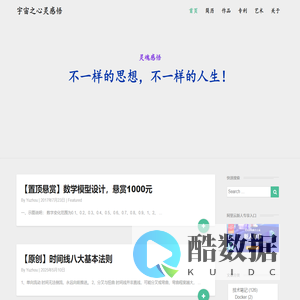王者之心 - 不一样的思想，不一样的人生