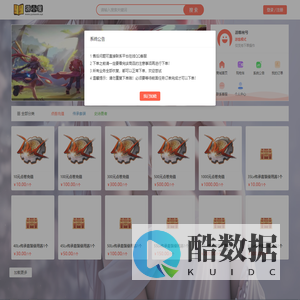 自助CDK商城系统