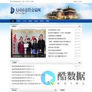 首页-大同市房产信息网