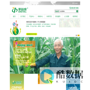 山东多益成肥料科技有限公司