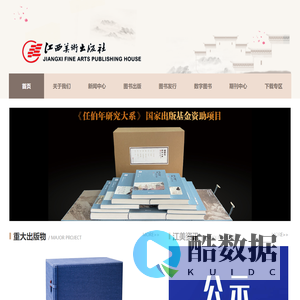 江西美术出版社