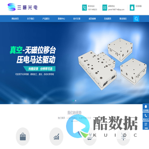 北京三栅光电仪器有限公司