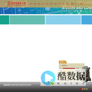 圆明园遗址公园