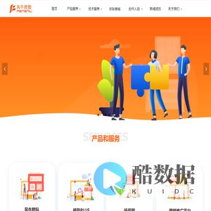 广州风牛网络科技有限公司