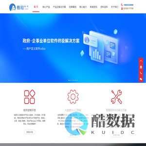 软件定制开发-人工智能和智慧政务领域专业软件开发服务提供商-北京羲和时代