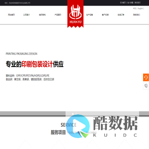 首页-苍南县环宇印业有限公司