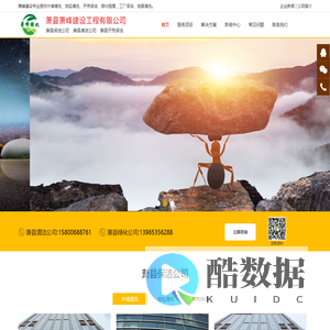 萧县保洁公司_萧县绿化公司【萧峰建设】