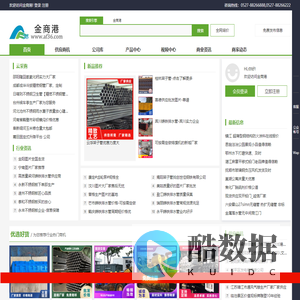 【金商港】-免费发布信息