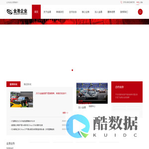 金港汽车文化发展（北京）股份有限公司