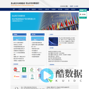 昆山四方专利事务所_昆山专利申请_昆山专利代理